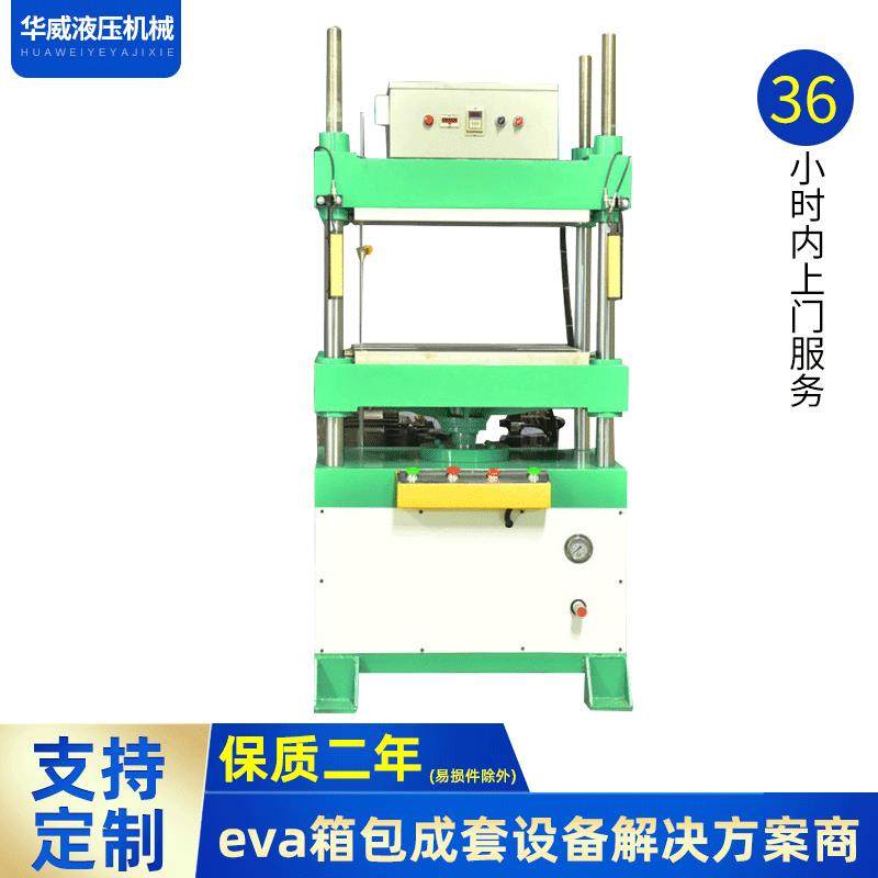 厂家供应EVA冷热定型机冷压卧式成型机四柱式金属冷压成型液压机,五金/工具,其他机械五金,淘宝优惠券,粉丝福利购,淘宝优惠卷