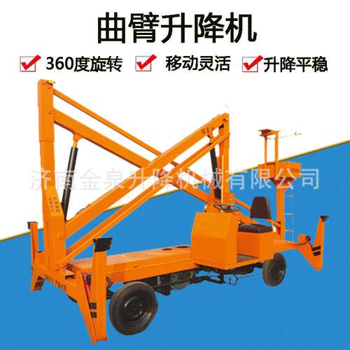 曲臂式升降机路灯静音广告牌安装平台车60度旋转高空作业登高梯