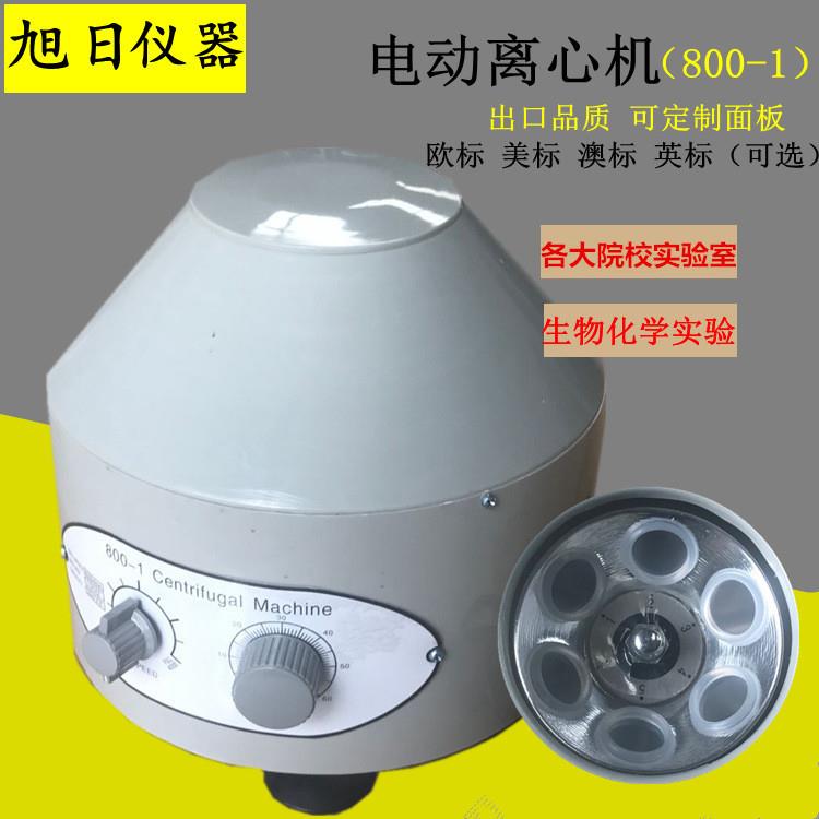 800-1电动离心机800D定时离心机6*20ML台式小型实验离心机