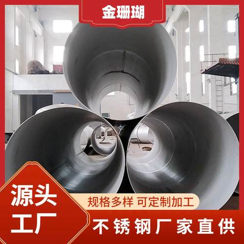 304不锈钢管圆管316L无缝管厚壁管零切激光切割不锈钢空心大圆管