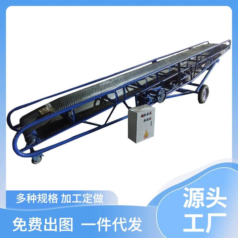 化袋子装车输送机豆粕升降爬坡胶装车传送机电动皮带输送机