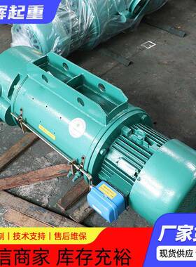 CD1钢丝绳电动葫芦5T行车式电动吊葫芦1T2T10T防爆钢丝绳电动葫芦