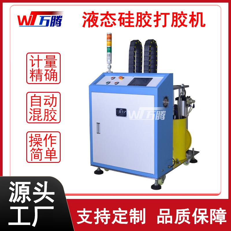液态硅胶打胶机高粘度自动计量配比混胶供料机双组份AB胶匀胶机