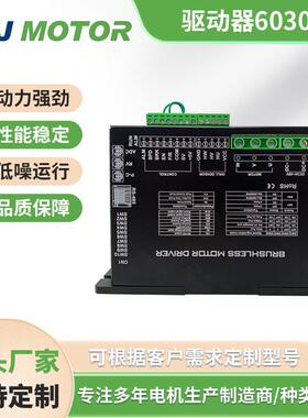 热卖！淞杰厂家直销BLSD6030A30A800W以下无刷直流电机驱动器