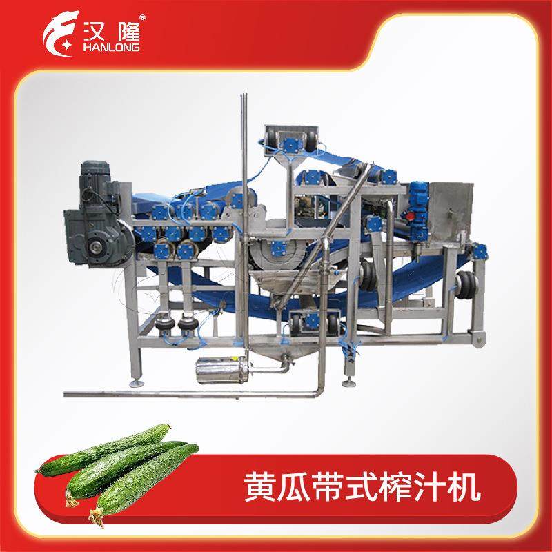 厂家供应大型工业黄瓜带式榨汁机不锈钢果蔬压榨机脱水机设备,清洗/食品/商业设备,其他食品加工设备,淘宝优惠券,粉丝福利购,淘宝优惠卷