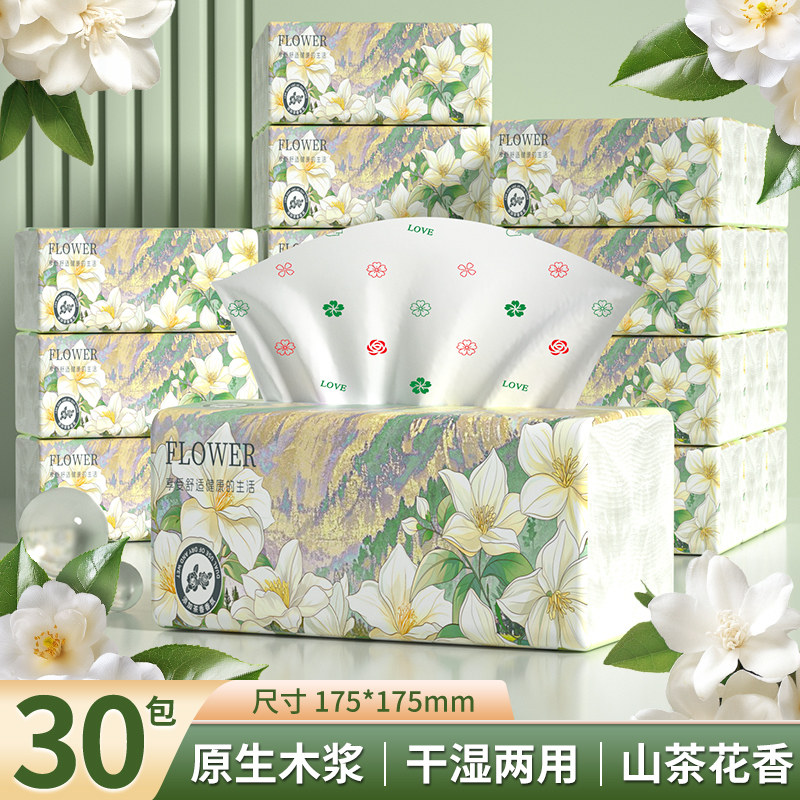 【印花抽纸】30大包山茶花香抽纸卫生纸擦手纸整箱餐巾纸实惠,洗护清洁剂/卫生巾/纸/香薰,家用擦手纸,淘宝优惠券,粉丝福利购,淘宝优惠卷