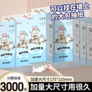 抽纸整箱静电除尘纸湿水可用餐巾卫生纸擦手纸 3000张10大提悬挂式