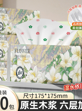 30大包抽纸巾山茶花香家用实惠装面巾纸婴儿餐巾纸卫生纸抽整箱批
