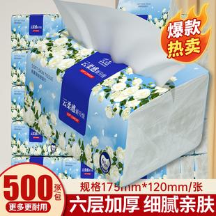 云垚500张20大包抽纸卫生纸整箱批发擦手纸家用实惠装 面巾餐巾纸