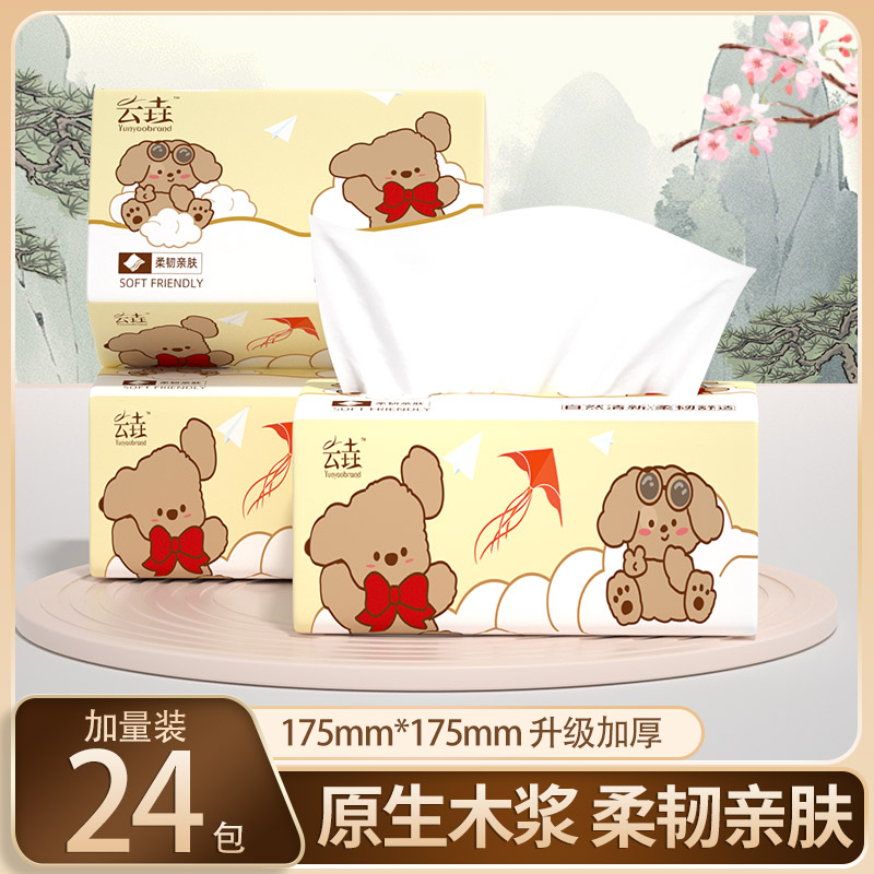 1包大包加厚抽纸巾家用实惠