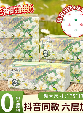 【175*175mm】60大包山茶花香纸巾抽纸家用擦手纸印花抽纸2元纸巾