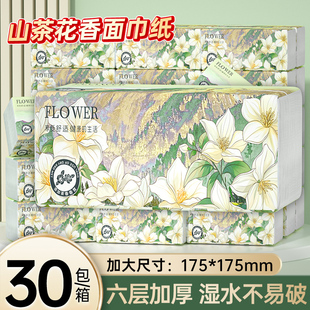 30包山茶花香味抽纸家用卫生纸餐巾纸整箱大尺寸原生木浆抽取式