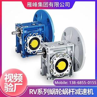 RV系列NMRV06R6V0型用專高質(zhì)量低噪音蝸輪蝸減速箱 齒輪減速桿器