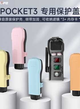 Sunnylife适用于DJI大疆pocket3保护外壳翻盖镜头盖云台罩套OSMO口袋相机机身保护盒盖板防摔刮防压配件K990