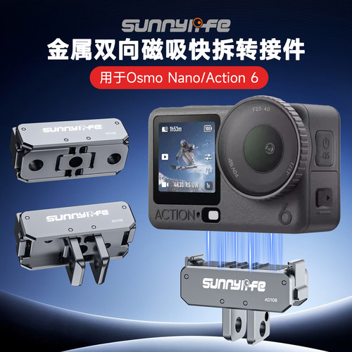Sunnylife大疆DJIAction6底座