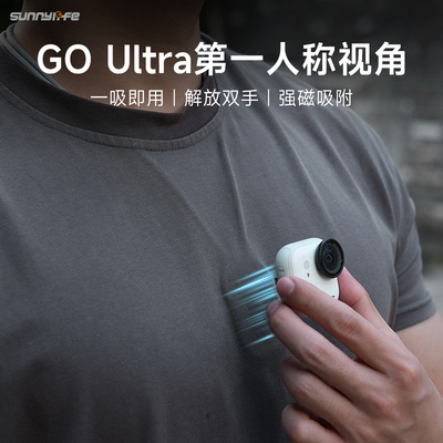 Sunnylife适用GO Ultra相机第一人称磁吸挂脖支架横竖切换胸前固定磁吸挂脖Insta360 GO 3S/G03磁吸支架
