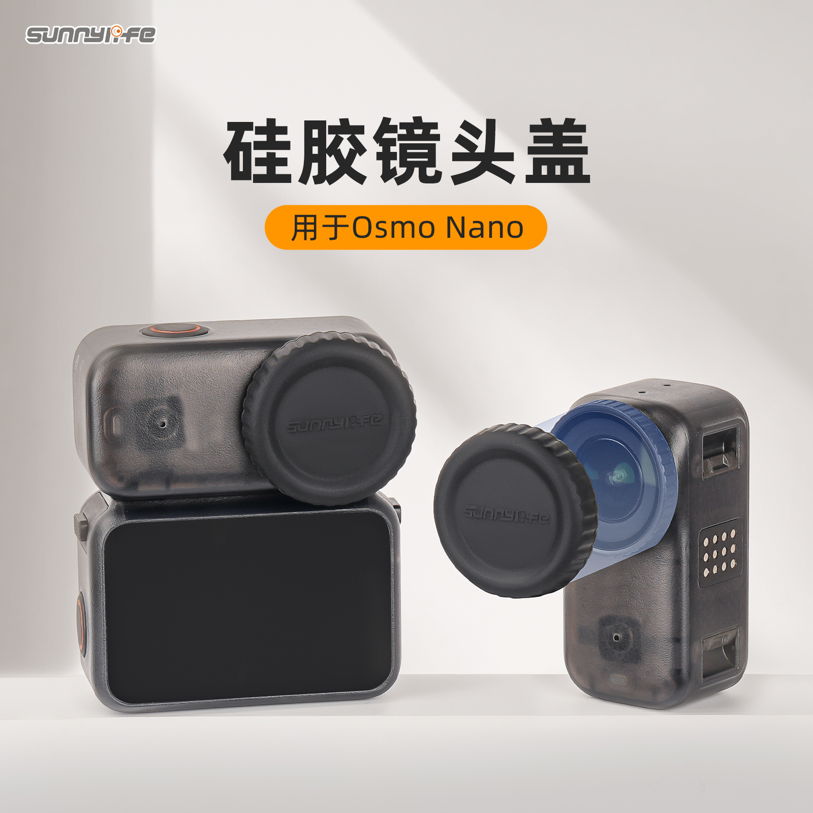 适用于大疆Nano硅胶镜头保护盖