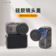 Sunnylife适用DJI大疆Osmo Nano镜头保护盖防刮硅胶镜头保护套防摔镜头盖防磕碰外壳NANO配件安全防护罩