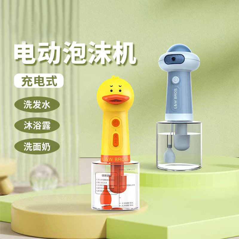 宠物沐浴露打泡机狗狗洗澡起泡器沫猫咪洗浴稀释瓶小黄鸭子泡泡机