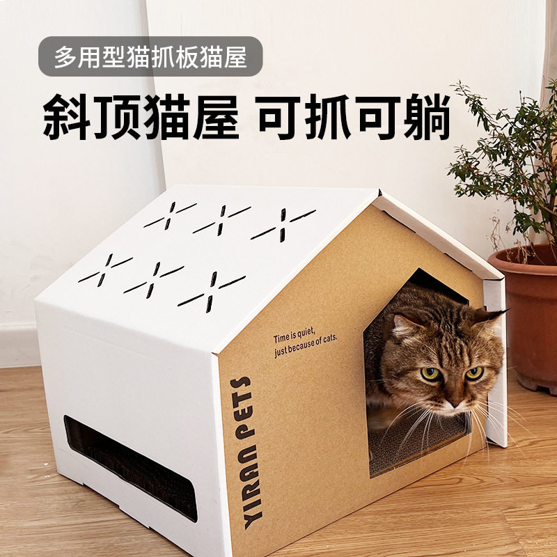 严选瓦楞纸猫抓板猫爪别墅猫屋猫房子纸壳盒猫咪纸箱猫窝四季通用