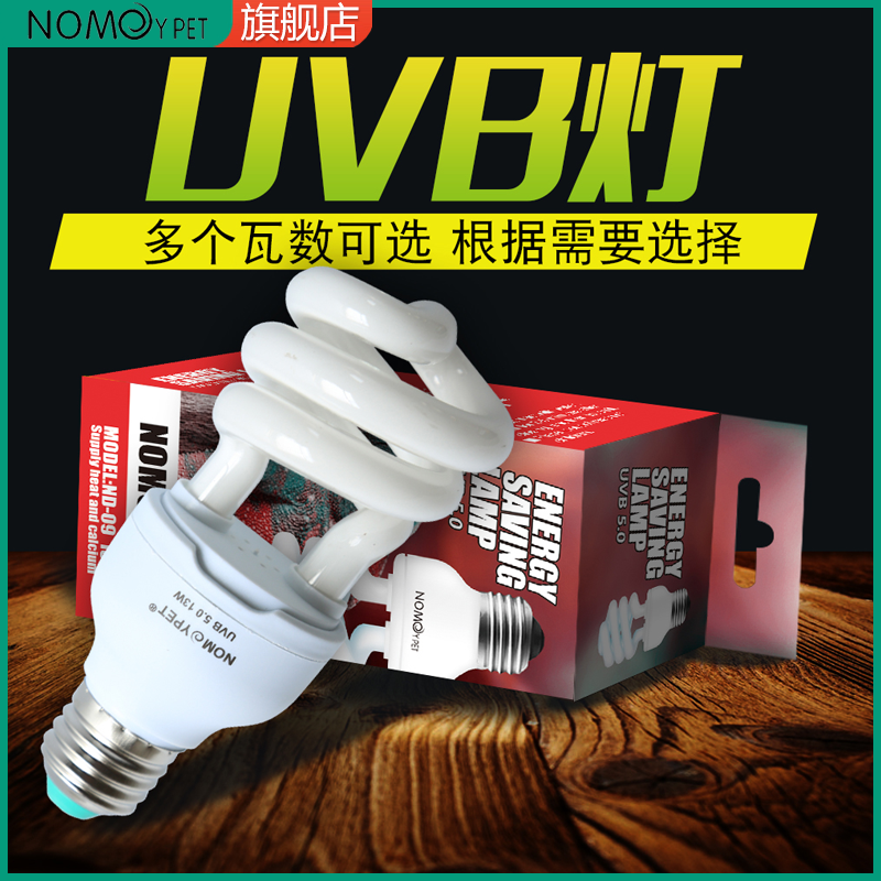 爬宠虫UVB10.0灯泡陆龟鬃狮饲养箱蜥蜴全光谱加热晒背灯5.0灯,宠物/宠物食品及用品,爬宠灯具,淘宝优惠券,粉丝福利购,淘宝优惠卷