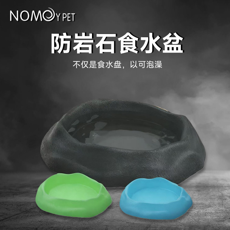 NOMOYPET诺摩爬宠食盆水盆仿岩石喂食器蜥蜴陆龟角蛙守宫造景用品,宠物/宠物食品及用品,爬宠躲避/造景,淘宝优惠券,粉丝福利购,淘宝优惠卷
