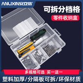安立信塑料收纳盒焊接维修工具零件分类箱电子元 器件收纳