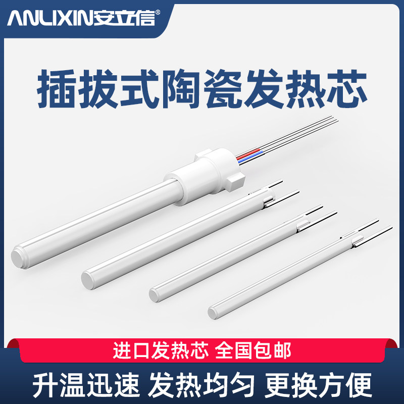 手持烙铁发热芯【好物优选】图片