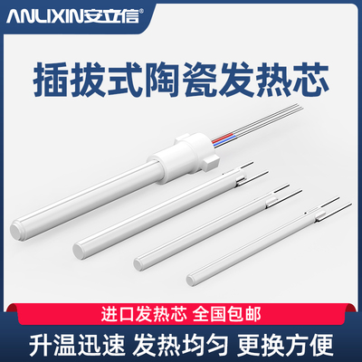 手持烙铁发热芯【好物优选】