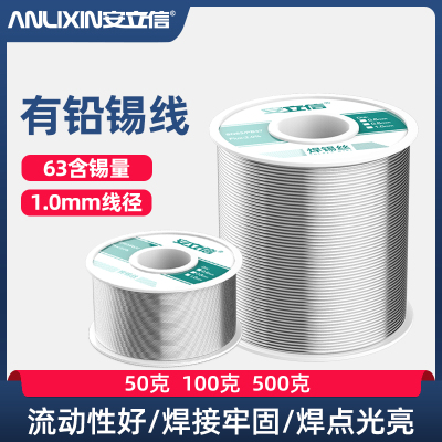 63有铅锡线1.0mm【多克重可选】
