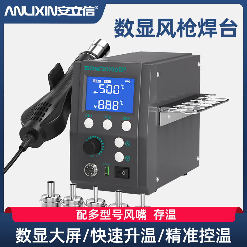 2020D风枪拆焊台【平台热卖】图片