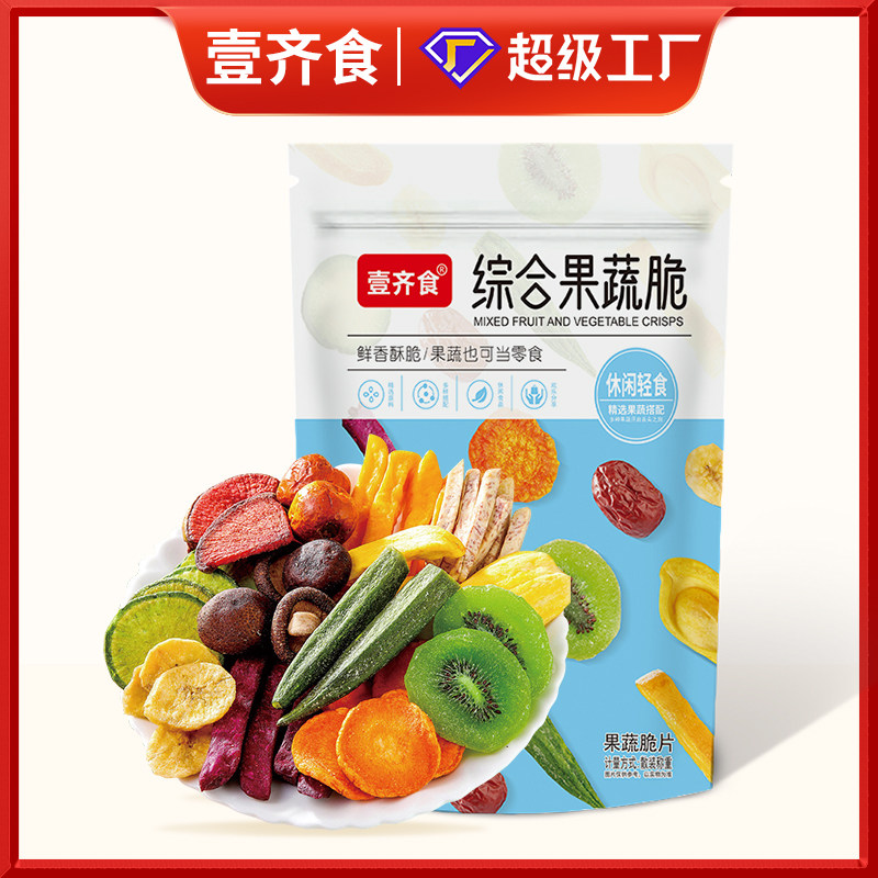 壹齐食综合蔬菜干果蔬脆水果干混合装菠萝蜜干秋葵香菇脆儿童零食