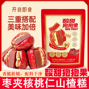 酸甜抱抱果新疆和田大枣夹核桃仁零食和田大枣夹山楂糕解馋追剧品