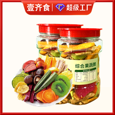 综合蔬果脆混合脱水蔬菜水果猕猴桃秋葵干什锦果蔬脆休闲办公零食