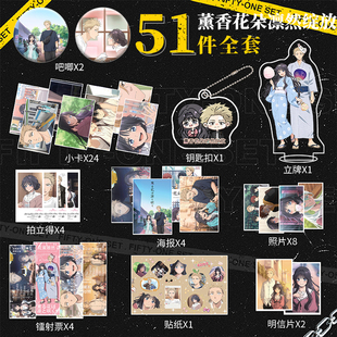 熏香花朵凛然绽放周边51件镭射票海报卡立牌吧唧拍立得小卡礼物