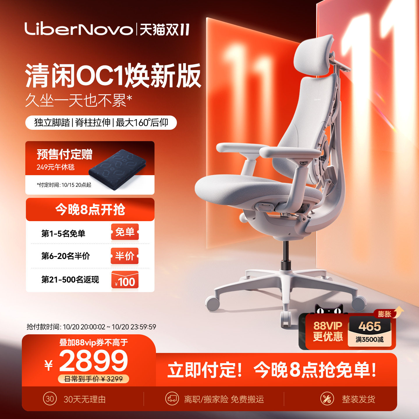 【双11预售】清闲OC1 NEW动态人机工学椅人体工学椅办公电脑椅子