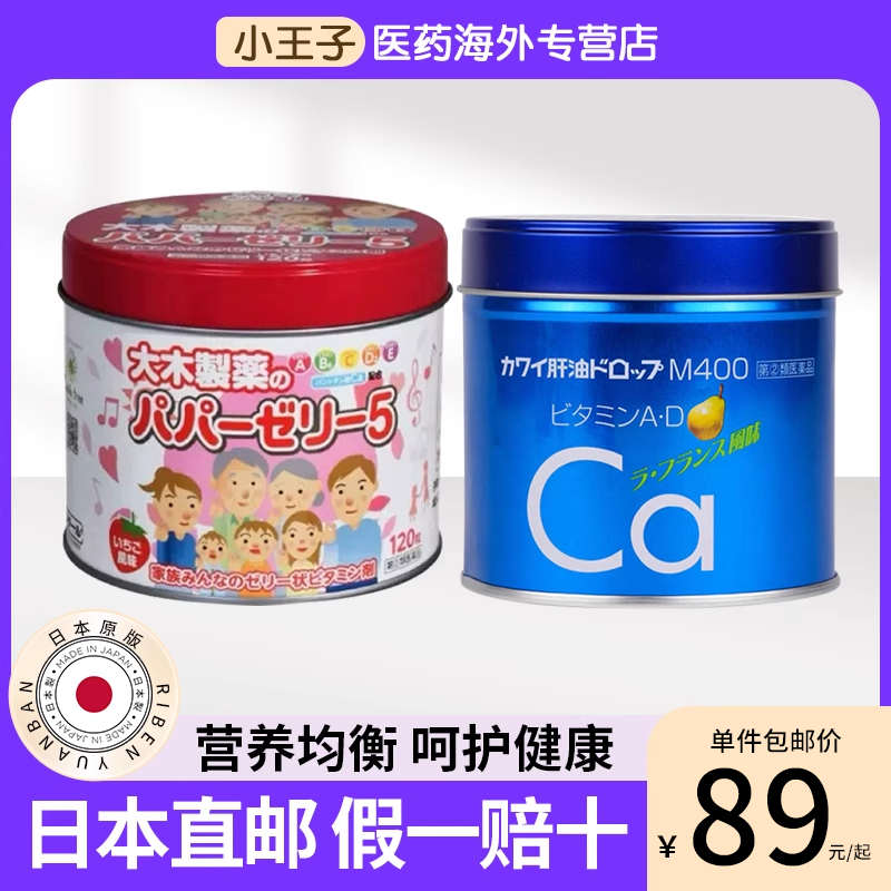 大木制药kawai梨之钙复合维生素b族草莓味