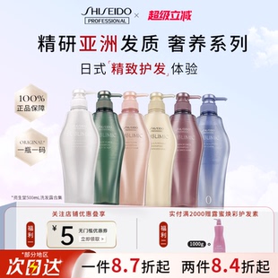 日本资生堂芯护理道生机洗发水控油蓬松去屑洗发露500ml