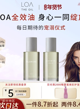 【现货】日本沙龙LOA 护发精油EMULSION毛躁修复干枯染烫护理精华