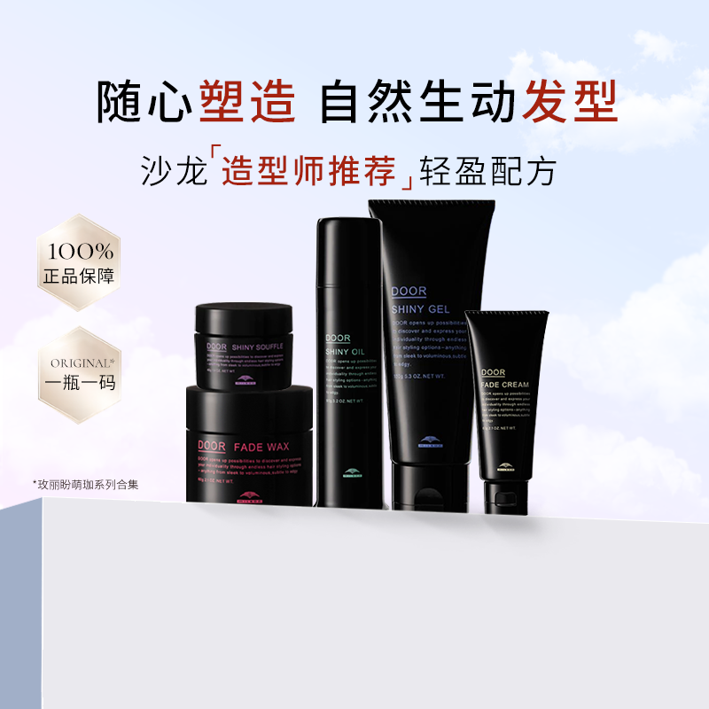 玫丽盼萌加发蜡