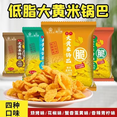 【已帮10万＋减肥成功】低脂锅巴