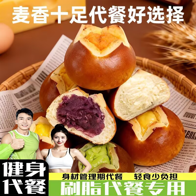 碱水面包球低卡主食低脂食品低糖减脂代餐主食减脂期解馋小零食适合减脂期食品减脂餐0脂肪0热量零食品减脂餐不怕胖随便吃
