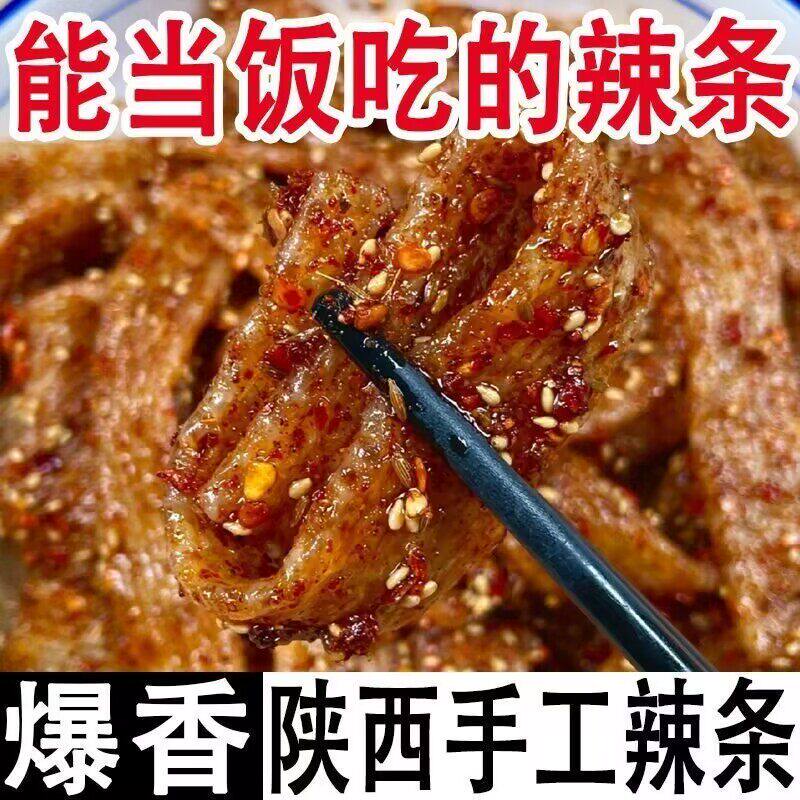 陕西手工辣条无糖精代餐饱腹低卡主食低脂食品低糖减整箱肥脂减脂餐0脂肪0热量零食品减脂餐燃脂排不怕胖随便吃去肥胖瘦肚