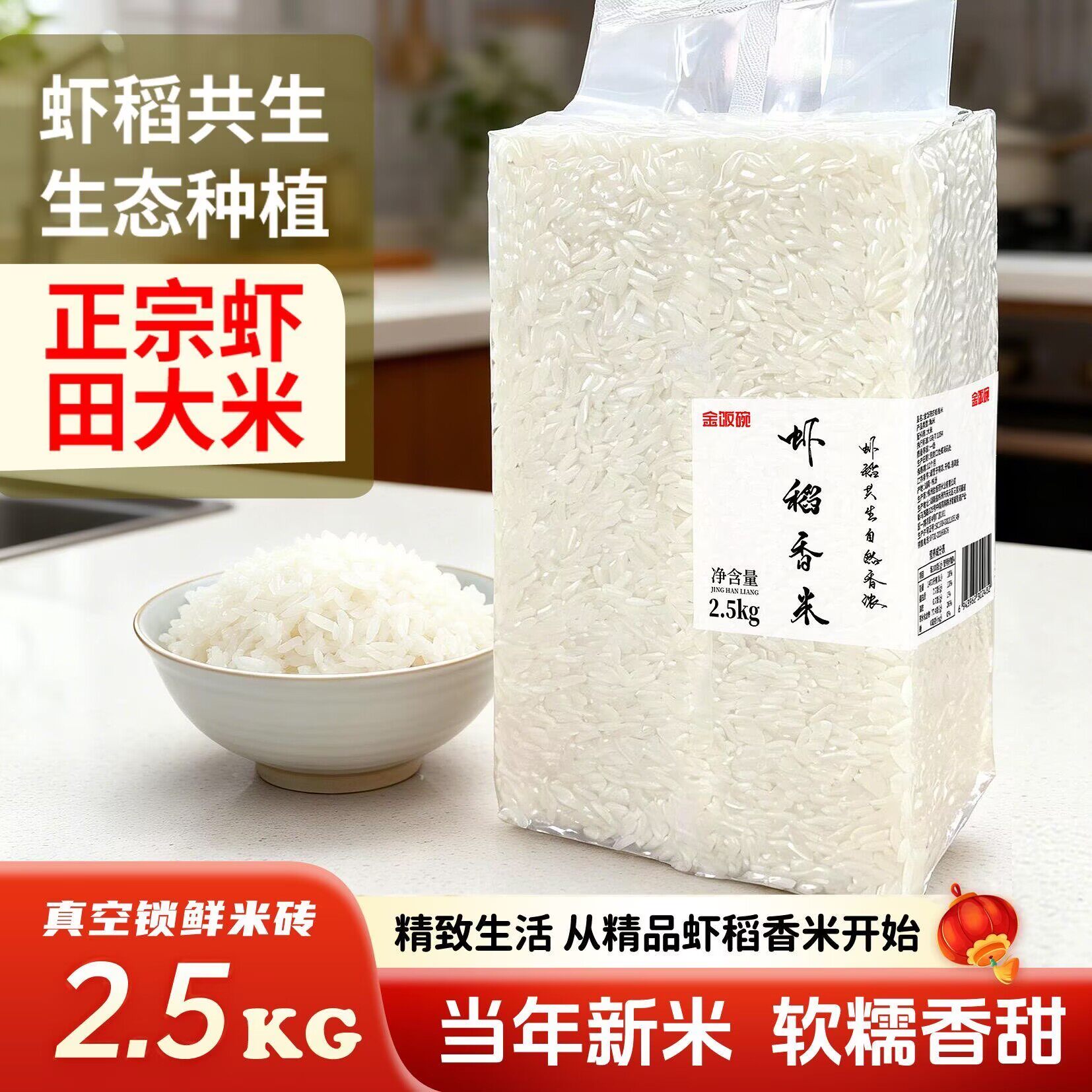 虾田香米糖尿病人杂粮米五谷杂粮糖尿病糖尿病控糖主食无糖食品零食大全糖尿病人专用代餐糖尿病老年人适合吃的食品糖尿病人零食