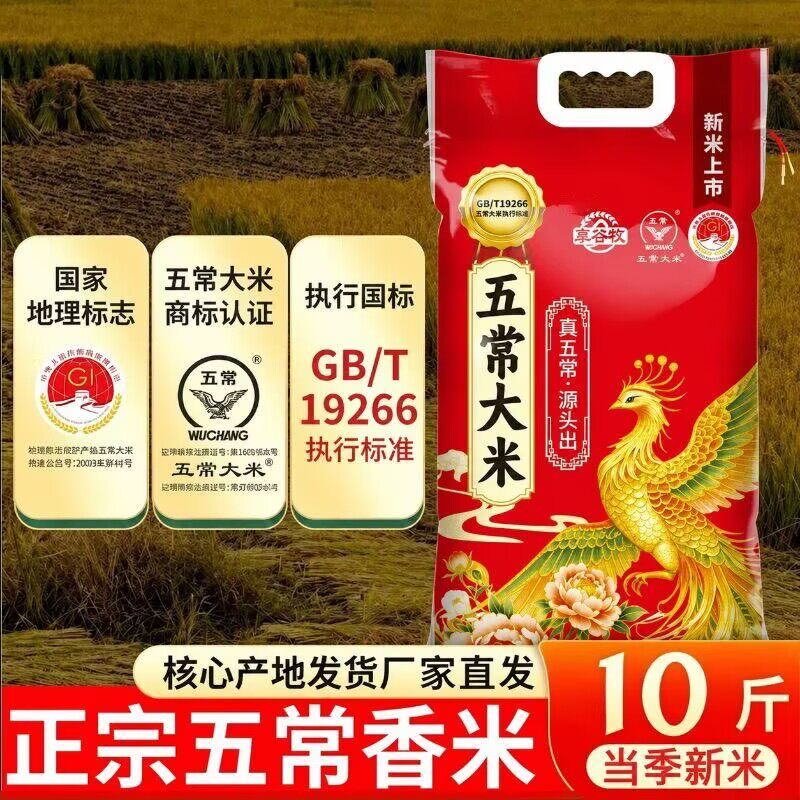 东北五常大米新米台灣香港澳門包郵走集运仓糖尿病人杂粮米五谷杂粮糖尿病糖尿病控糖主食无糖食品零食大全糖尿病人食品粗粮