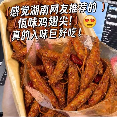 云南佤味鸡翅尖无糖精代餐饱腹低卡主食低脂食品低糖减整箱肥脂减脂餐0脂肪0热量零食品减脂餐燃脂排不怕胖随便吃去肥胖瘦肚