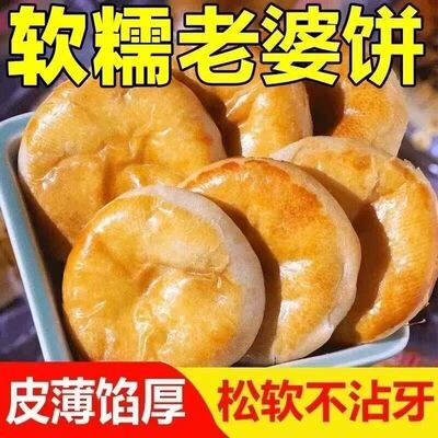 软糯老婆饼无糖精代餐饱腹低卡主食低脂食品低糖减整箱肥脂减脂餐0脂肪0热量零食品减脂餐燃脂排不怕胖随便吃去肥胖瘦肚