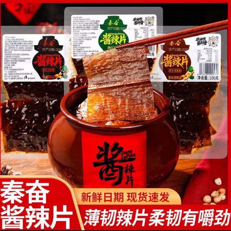 酱辣片黑辣片大辣片豆筋老式辣条零食小吃无糖精代餐饱腹低卡主食低脂食品低糖减整箱肥脂减脂餐0脂肪0热量零食品减脂餐瘦身燃脂排