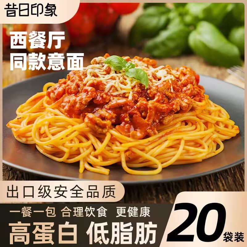 减肥产品意面方便面面0脂肪减肥0脂肪减脂期主食葱油面非油炸速食全麦粗粮代餐方便面减肥瘦身燃脂排油减肥食谱一日三餐