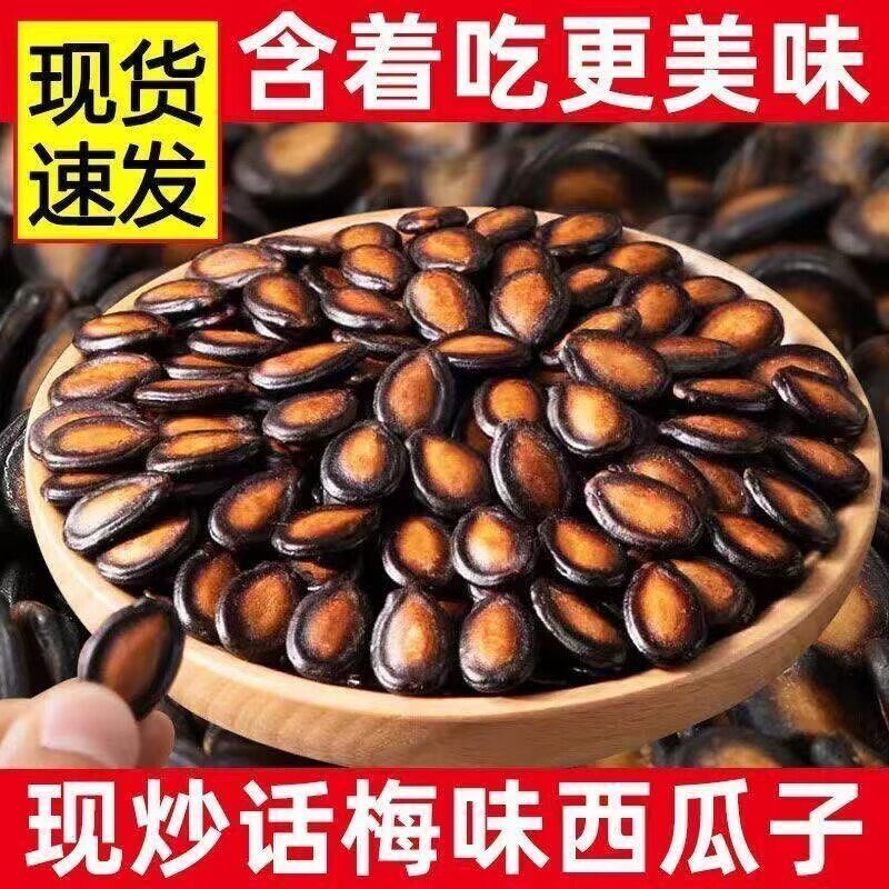 无糖五香湿西瓜子糖尿人专用无糖食品降血糖的健康食品糖尿病人吃的糖人专用控糖小零食养肝护肝零食无糖粗粮五谷杂粮高血压吃的